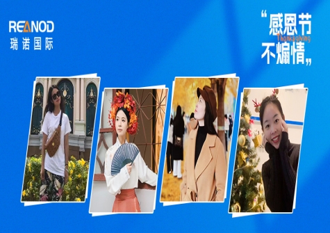这个感恩节，意昂4不煽情……