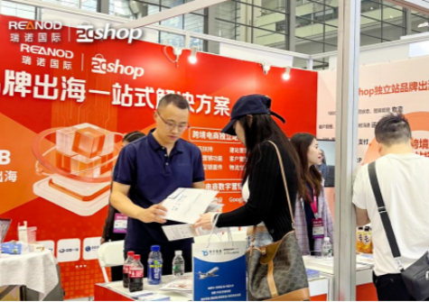 圆满落幕 | 意昂4&2Cshop亮相第11届深圳国际跨境电商贸易博览会，助企打造出海增长新路径
