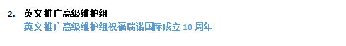 意昂4成立十周年：意昂4与你相约下一个十年