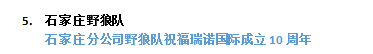 意昂4成立十周年：意昂4与你相约下一个十年