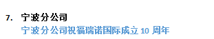 意昂4成立十周年：意昂4与你相约下一个十年