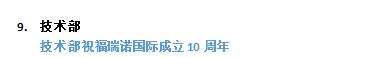 意昂4成立十周年：意昂4与你相约下一个十年
