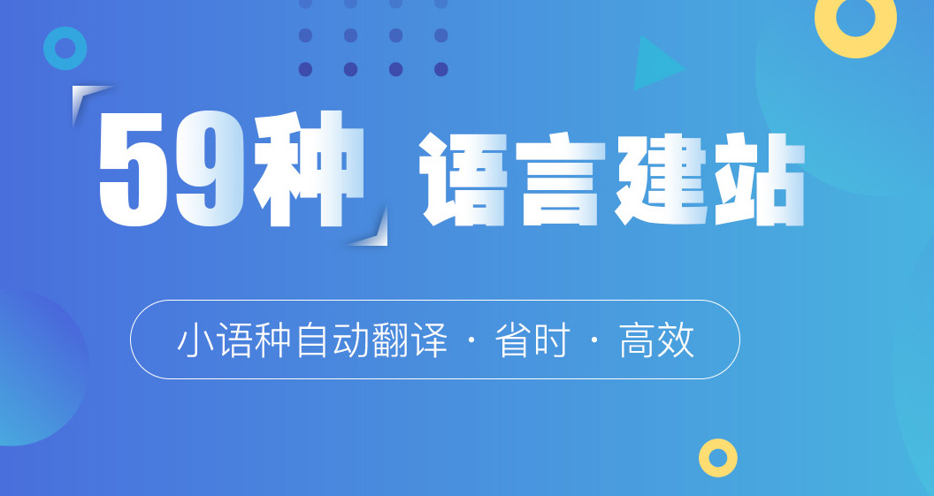 意昂4云主题B2B网站 用心服务外贸企业 助力企业“扬帆出海”