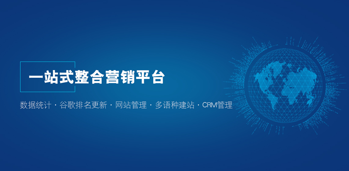 意昂4云主题B2B网站 用心服务外贸企业 助力企业“扬帆出海”
